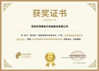 获奖公告：贝特莱斩获2项葵花奖