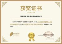 获奖公告：HOPO好博窗控斩获3项葵花奖