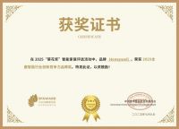 获奖公告：Honeywell斩获3项葵花奖