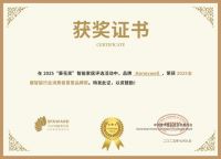 获奖公告：Honeywell斩获3项葵花奖