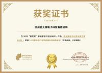 获奖公告：名光微电子斩获2项葵花奖