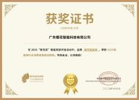 获奖公告：樱花智能锁斩获5项葵花奖