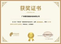 获奖公告：樱花智能锁斩获5项葵花奖