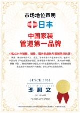 PPR与PVC水管的区别及选择指南