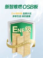 「好房子」安全先行，千年舟新智难燃OSB板为家保驾护航