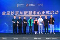 从家居知名高管到AI数智领航者：汤浩博士的产业跃迁之路