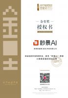 从家居知名高管到AI数智领航者：汤浩博士的产业跃迁之路