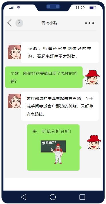 做好的美缝，咋塌陷了？