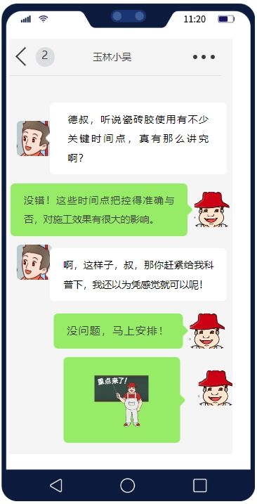 贴砖总失败？怪你没摸透瓷砖胶的「小脾气」