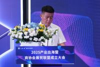 商协会国际展贸联盟扬帆起航