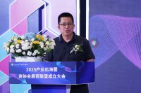 商协会国际展贸联盟扬帆起航