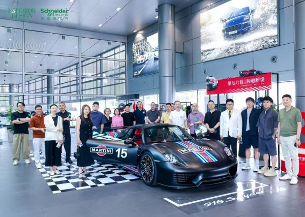 2025室内设计影响力城市沙龙首站亮相西安 小在意中探索设计大意义