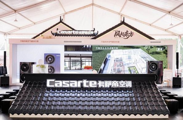 天热北极村都要装空调！卡萨帝却想让空调“消失”？