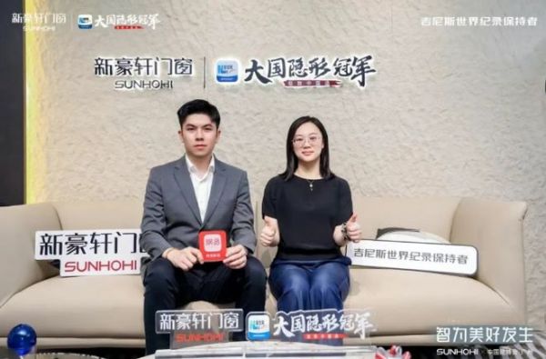 新豪轩门窗冯佐星：智美双轨，构建美好人居