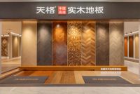 从专业品类到高端品牌|天格中国高端实木地板荣登2025“中国 500 最具价值品牌”