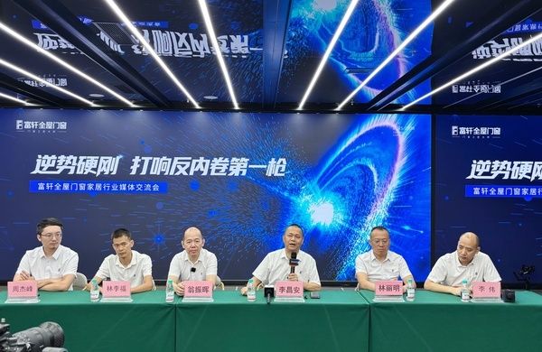 告别内卷，回归价值！富轩全屋门窗打响行业品质革命第一枪