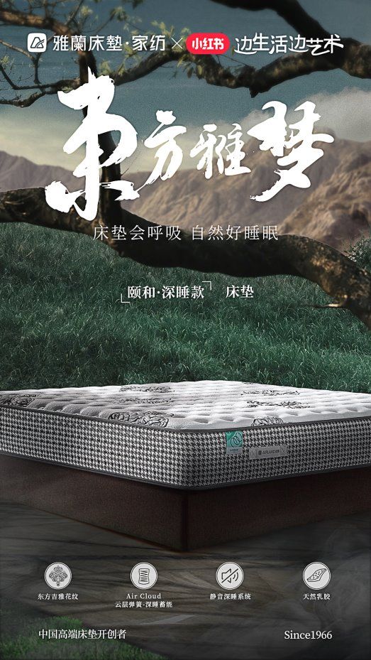 雅兰床垫新推出的颐和床垫怎么样?是否值得购买?