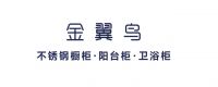 2025不锈钢橱柜十大品牌【消费者口碑榜单】_公认十大不锈钢家居品牌