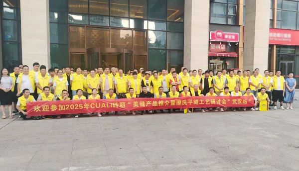 CUALI砖丽美缝产品推介暨擦洗平缝工艺研讨会(武汉站)圆满收官!