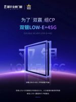 富轩全屋门窗打响门窗行业“反内卷”第一枪，连甩两款“899性能王炸”新品！