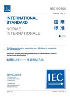 历时4年磨砺！海尔洗衣机主导IEC多筒国际标准发布