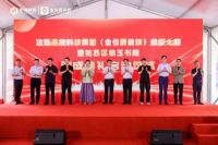 圣绪科技集团（金伯爵装饰）总部暨楸玉书院落成：姑苏奏响“科技筑基・文化铸魂”双轮驱动新强音