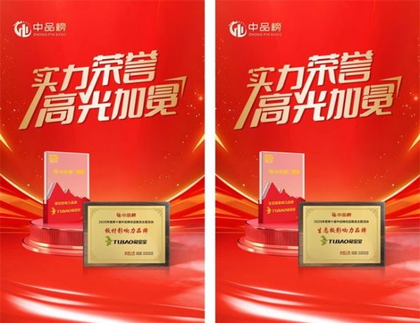 兔宝宝为什么是板材十大品牌？解码行业标杆的核心基因