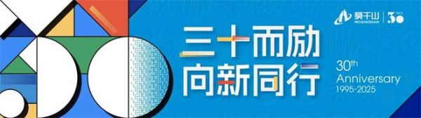 云峰莫干山新零售2025上半年：多维度活动引爆市场，全域共振成效斐然
