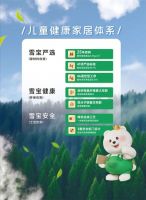 儿童健康板材销量第一：雪宝板材以科技与匠心守护儿童成长