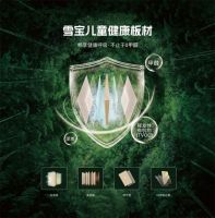 儿童健康板材销量第一：雪宝板材以科技与匠心守护儿童成长