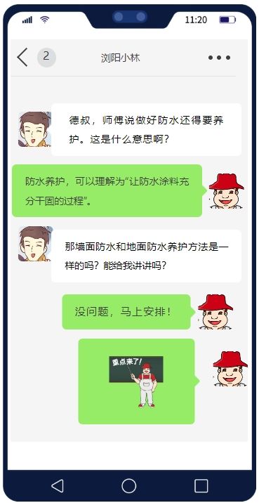 刚性防水和柔性防水的养护，有啥不同？