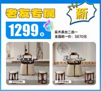 惠民置新“省”翻天！太子家居26周年庆活动，到店狂享底价