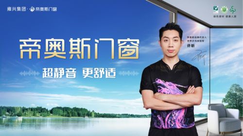 好门窗新定义,从5个维度解析帝奥斯门窗的品质与实力