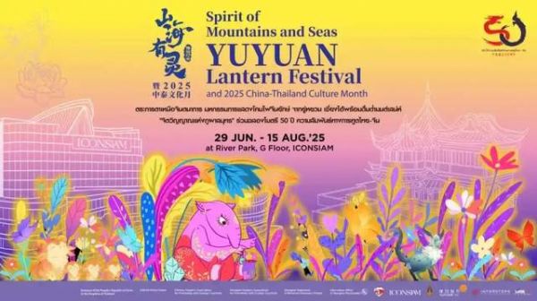 山海有灵!张御御品亮相泰国豫园灯会!