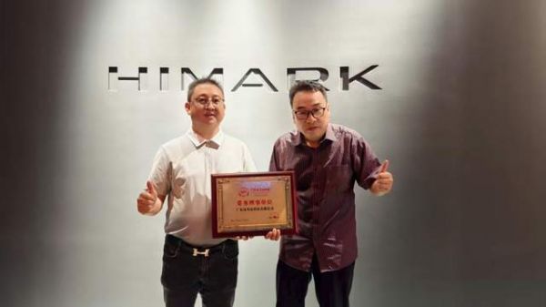 汉玛克卫浴当选广东省卫浴商会常务理事单位