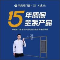 好门窗新定义，从5个维度解析帝奥斯门窗的品质与实力