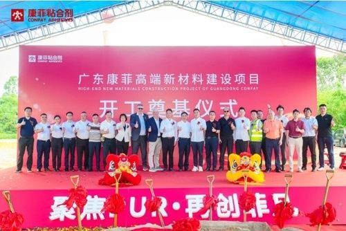 破壁PUR技术边界！康菲打造大湾区胶粘剂行业首个数字化智能智造工厂