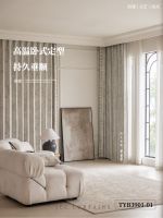 天洋窗帘法式新品 |「 罗叶之庭」 高端雪尼尔系列窗帘