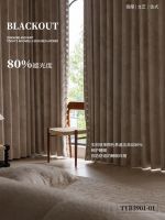 天洋窗帘法式新品 |「 罗叶之庭」 高端雪尼尔系列窗帘