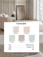 天洋窗帘法式新品 |「 罗叶之庭」 高端雪尼尔系列窗帘