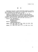 重磅｜《陶瓷砖密缝铺贴工程技术规程》标准正式获批发布，引领行业高质量规范化发展