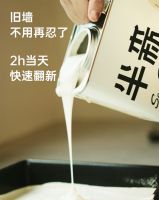 当天刷完当天住！半森乳胶漆终结你的 “搬家记”