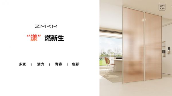 好评如潮!ZMKM“漾”系列为何成为年轻家庭的心头好?