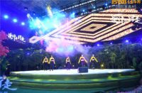 设计在行走启动盛典设计之夜