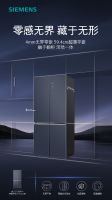 4mm极限贴合！西门子无界Plus智能平嵌十字门冰箱重磅上市，重塑厨房嵌入美学