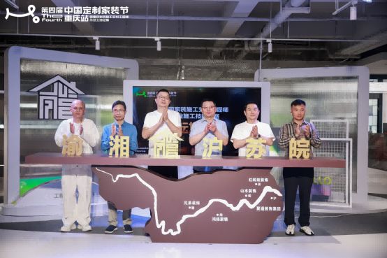 第四届中国定制家装节启幕！兄弟装饰以“设计引领 + 品质交付”推动行业升级