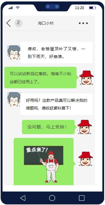 这款外露屋面专用防水，用过都说好？