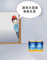 多年刷墙寻常事，一朝净味全楼知