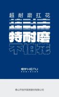 HENU恒宇瓷砖 | 天鹅绒系列 · 克莱因