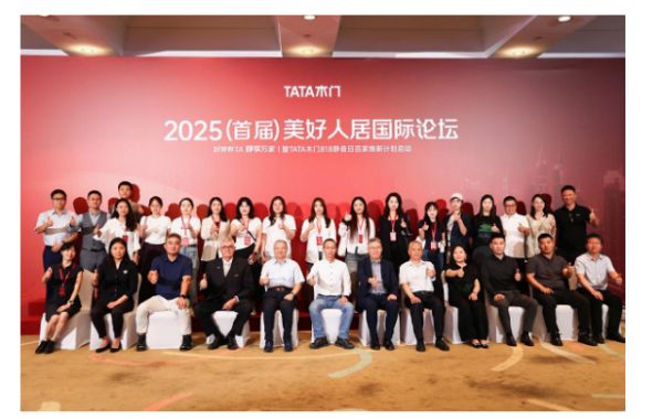 “好房子”新政落地实践：TATA木门以论坛共识激活美好人居升级